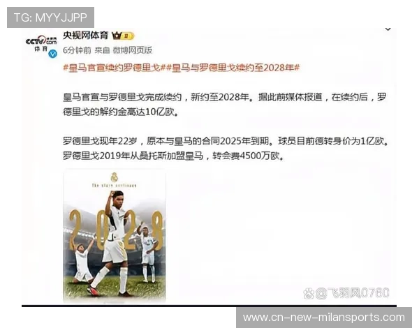 皇马战比利亚雷亚尔，罗德里戈回归名单，皇马的罗德里格