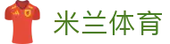 米兰体育·(中国)官方网站 - AC MILAN